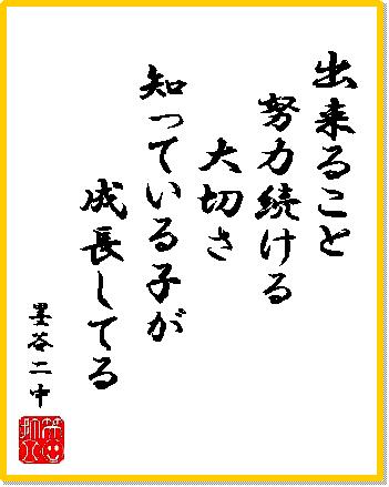 少年野球の狂歌 2 元気100 少年野球